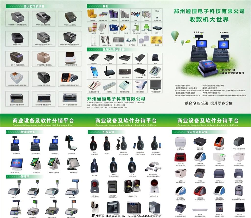 專業電子產品一站式服務，高效助力您的商業運營