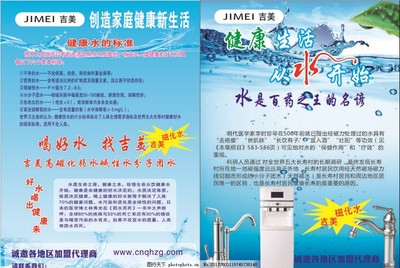 吉美磁化水飲水機 健康飲水新體驗，代理代辦火熱進行中！