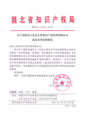 武漢匯策知識產權代理 專業護航創新價值