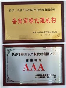 發明 實用 外觀專利免費查重評估風險 百分百下受理