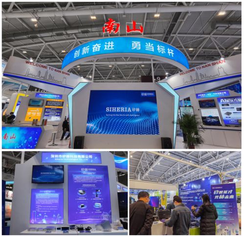 科技向未來 矽赫科技智能光電產品榮獲高交會多項大獎，物流軟件技術開發再創新高